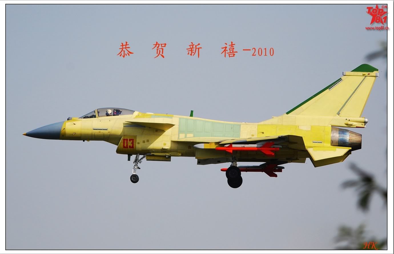 J-10B_34.jpg