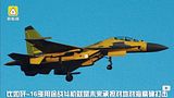 http://i988.photobucket.com/albums/af8/My-Military-Photos/PRC/Air/J-16/th_J16_17.jpg
